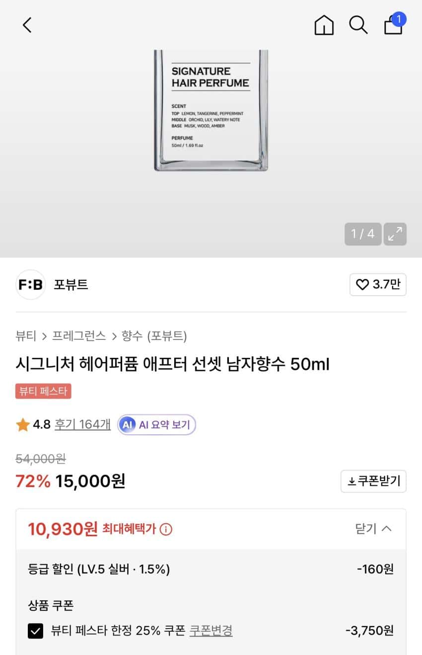 Signature Hair Perfume 'After Sunset' - Men's Fragrance, 50ml